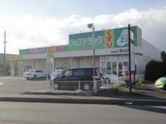 ココカラファイン・ジップドラッグ　亀山店
