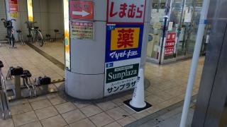 マツモトキヨシ　ノバティながの店