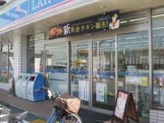 ローソン　今川5丁目店