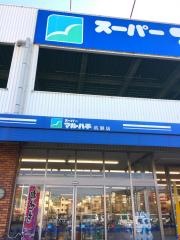スーパーマルハチ杭瀬店
