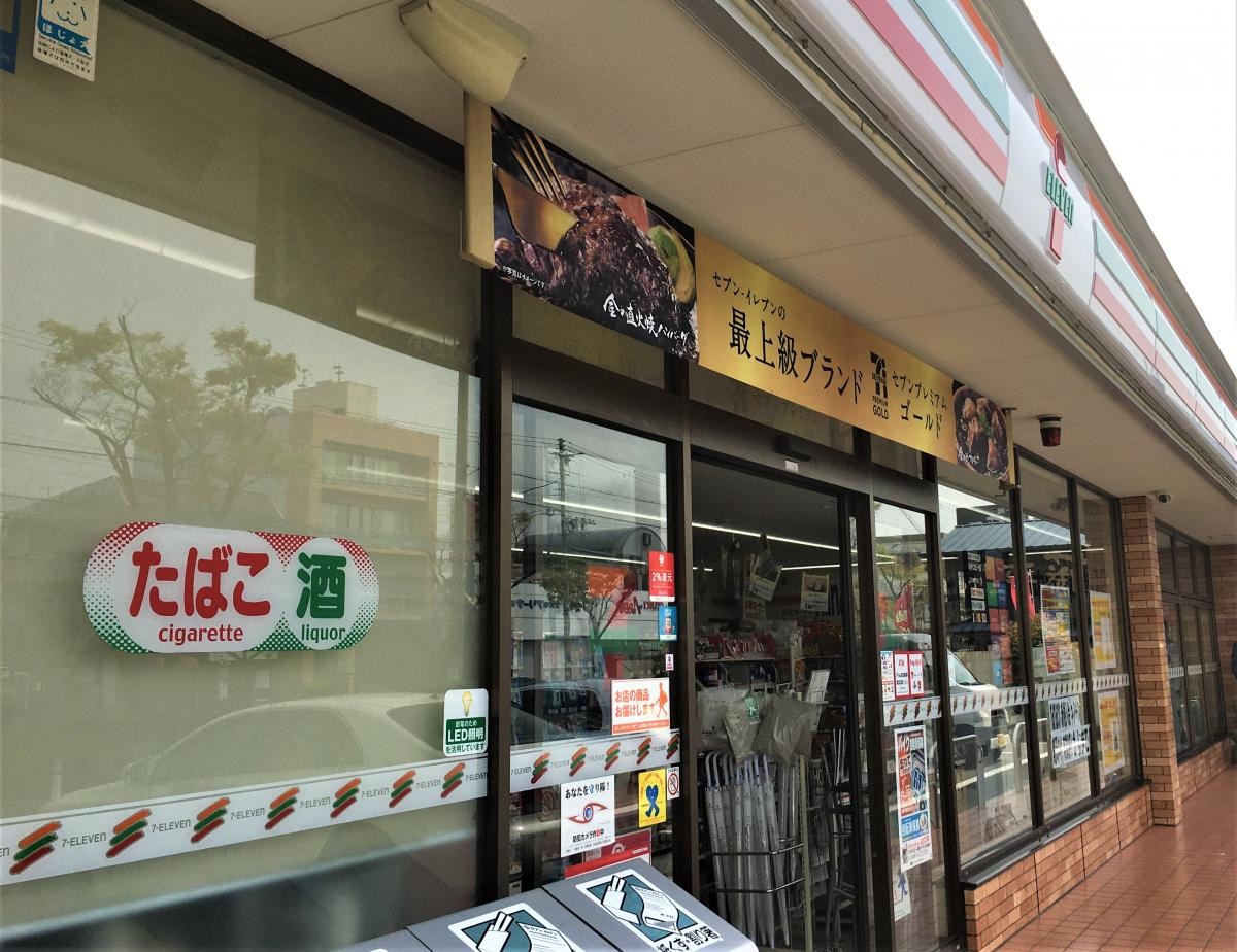 セブンイレブン　尼崎大西3丁目店