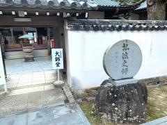 与田寺
