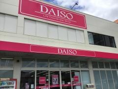 ザ・ダイソー＆アオヤマ　福岡長住店
