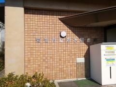 泗水図書館