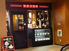 宮越屋珈琲　目白店