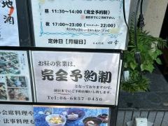 四幸
