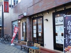 大好き浦安駅前店