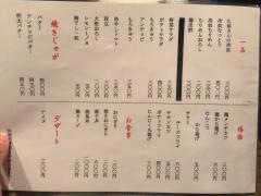 やきとり和