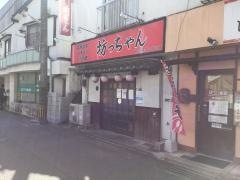 坊っちゃん