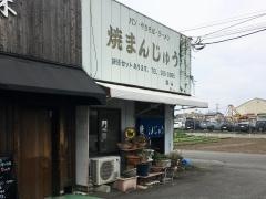 勝山焼まんじゅう店