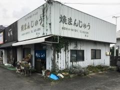 勝山焼まんじゅう店