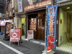 ジンギスカン霧島新宿店