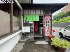 味処福豊