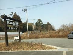 杉・五兵衛