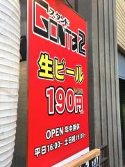 スタンドＧＯＮＴａ　２