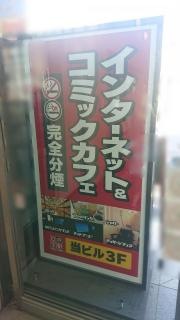 スペースクリエイト自遊空間和光店