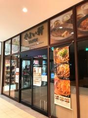 やよい軒　フォレオ大阪ドームシティ店