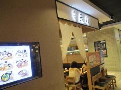 はかた天乃　ＫＩＴＴＥ店