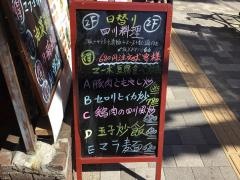天府恵
