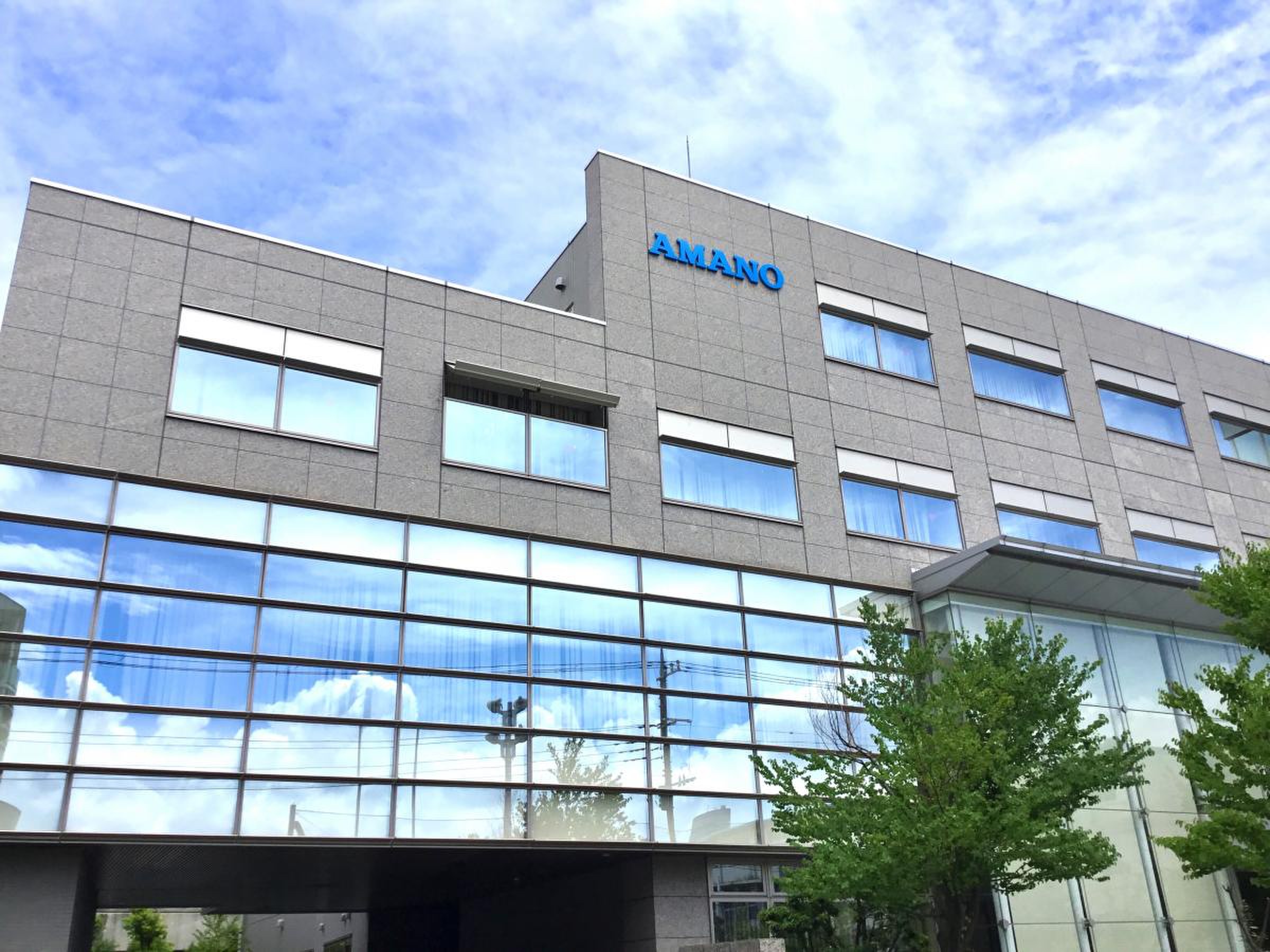 アマノ 株式 会社