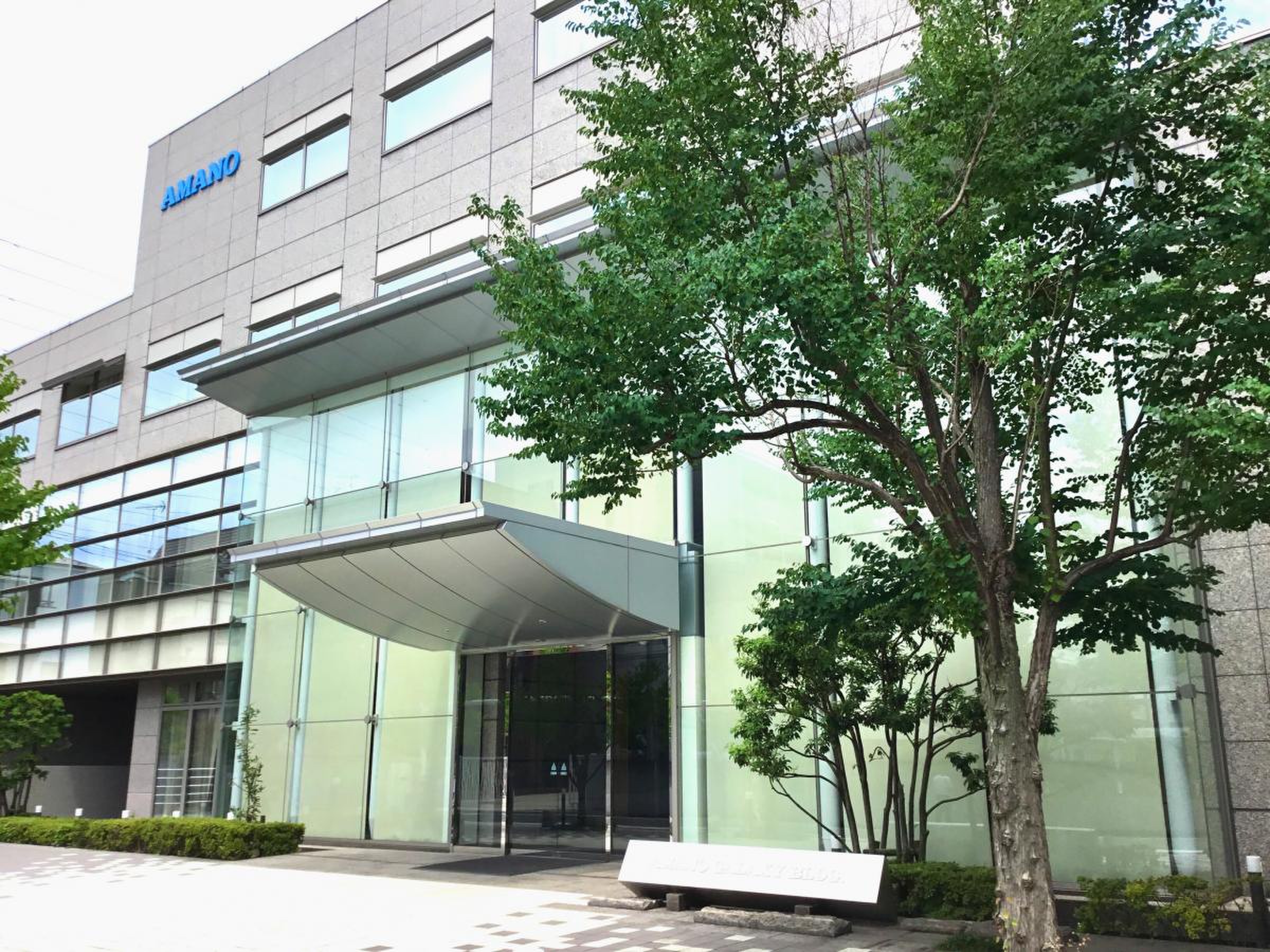 アマノ 株式 会社