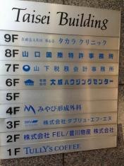 みやび形成外科