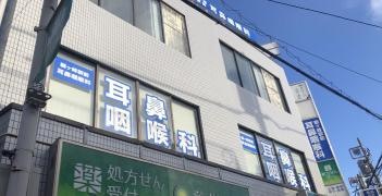 鶴ヶ峰駅前耳鼻咽喉科