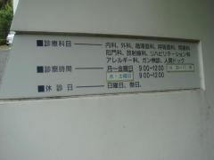 道躰クリニック梶原