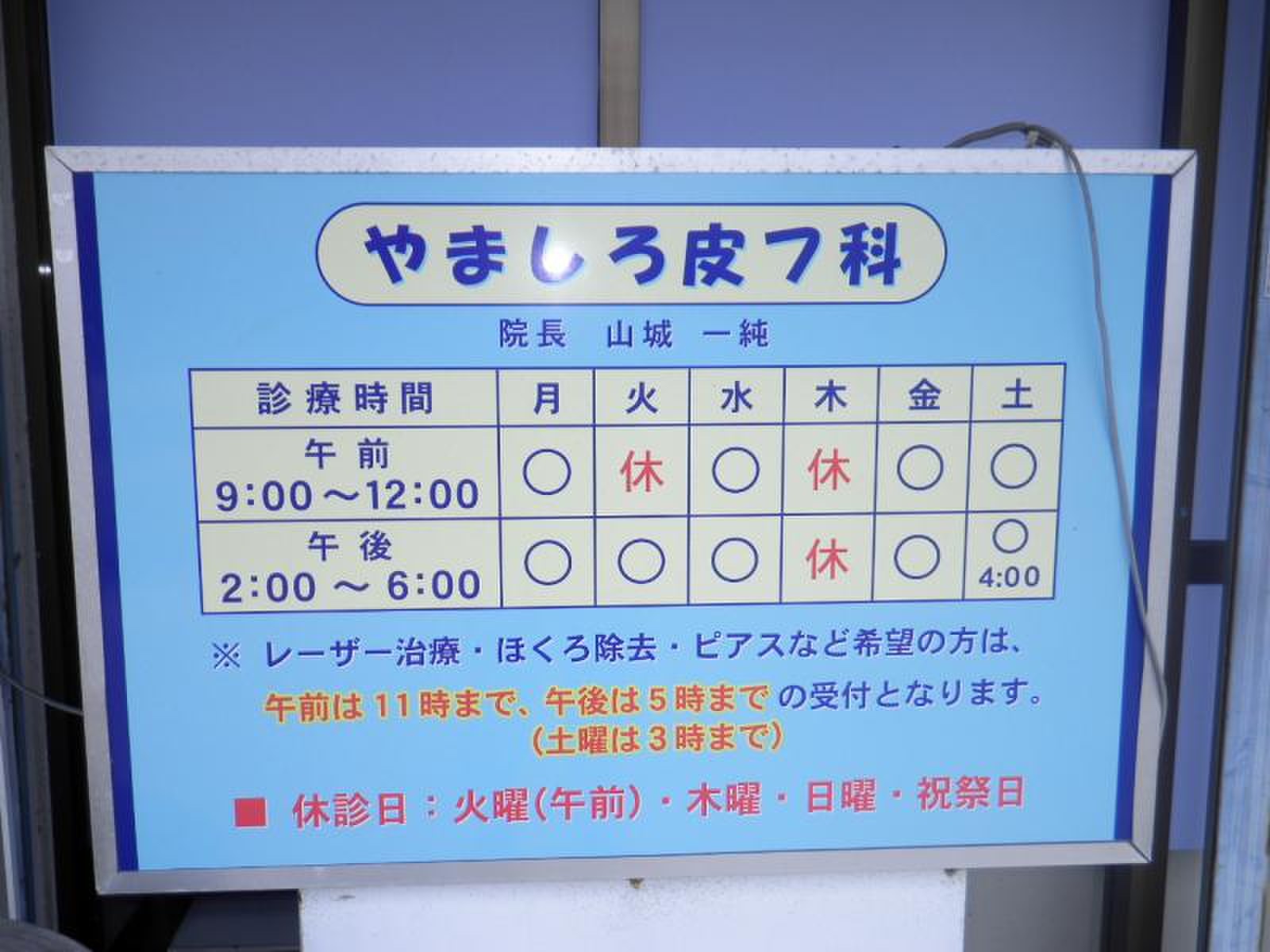 活動歴および当時の関連ビジュアル記録