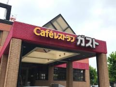 ガスト　秋田山王店
