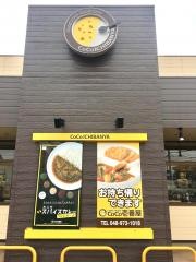 ＣｏＣｏ壱番屋　越谷東大沢店