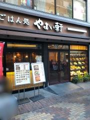やよい軒　川口店
