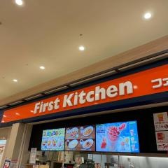 ファーストキッチン　鎌ヶ谷イオンショッピングセンター店