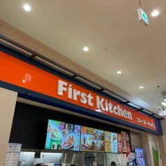 ファーストキッチン　鎌ヶ谷イオンショッピングセンター店