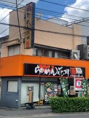 らあめん花月嵐　永福町店