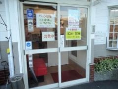 くるまやラーメン　佐原店
