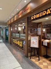 コメダ珈琲店　セントラルパーク店