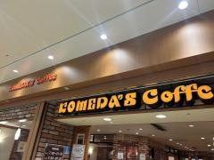 コメダ珈琲店　セントラルパーク店