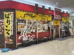 風風ラーメン　アクア21店