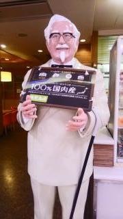 ケンタッキーフライドチキン　イオン小野店