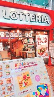 ロッテリア　松山銀天街店