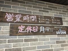 豚豚炉ラーメン