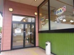 すし和歌丸　熊野店