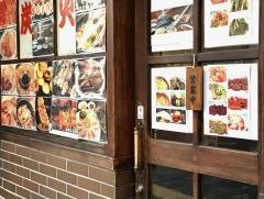 炭火焼肉七厘亭