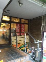 東京餃子楼茶沢通り店