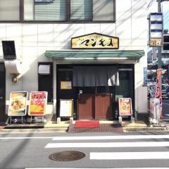 ぐうぐうマンモス