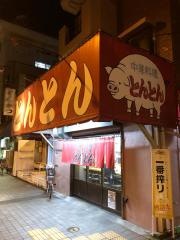 とんとん