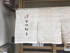 かつゆう