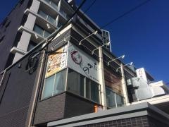 酒楽遊膳たかの
