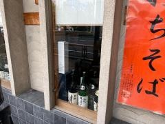 そば倉一